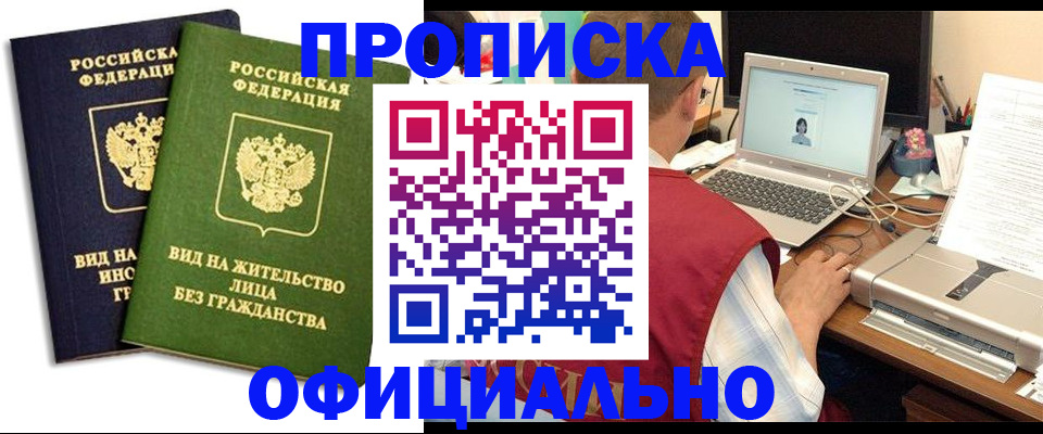 регистрация в Южноуральске