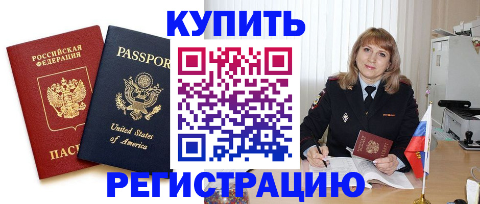 временная регистрация 2025 в Южноуральске