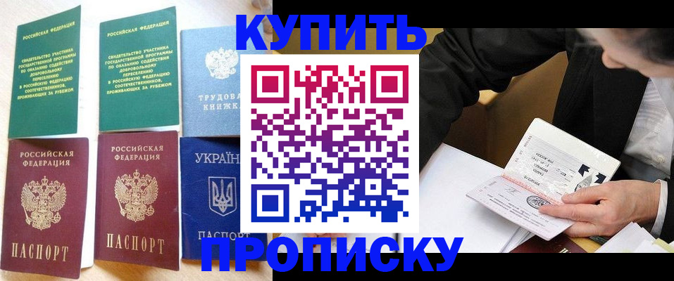 прописка для школы в Южноуральске