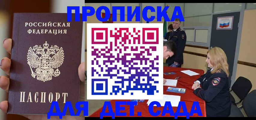 прописка иностранных граждан в Южноуральске